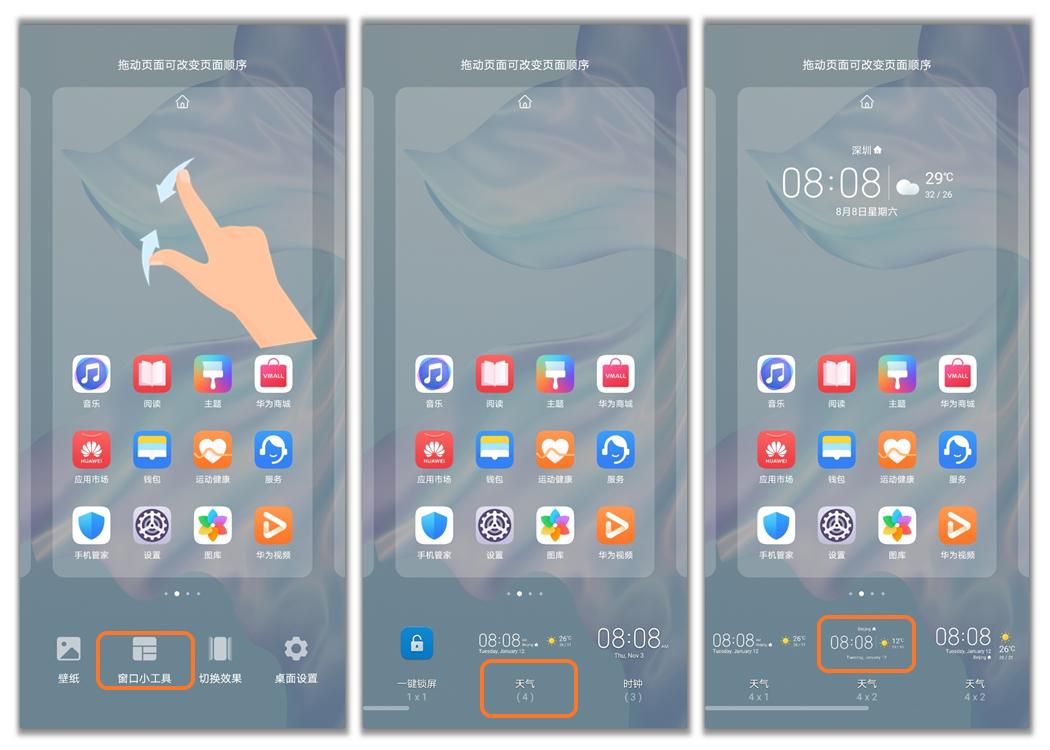 华为手机不小心删除了天气插件,华为手机天气不小心删掉了