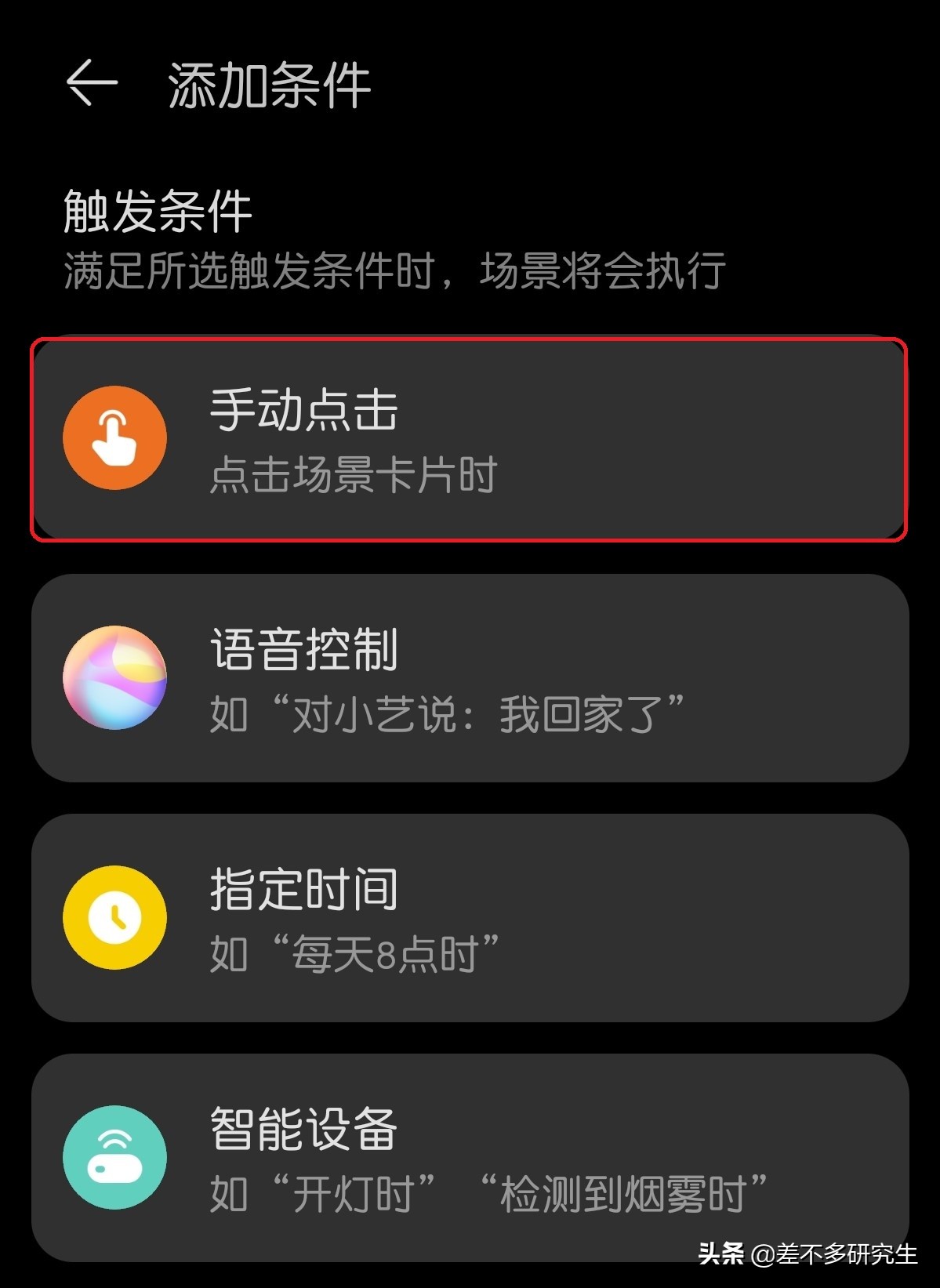 华为智慧生活app怎样设置5g接入,华为智慧生活如何设置5g和2.4g