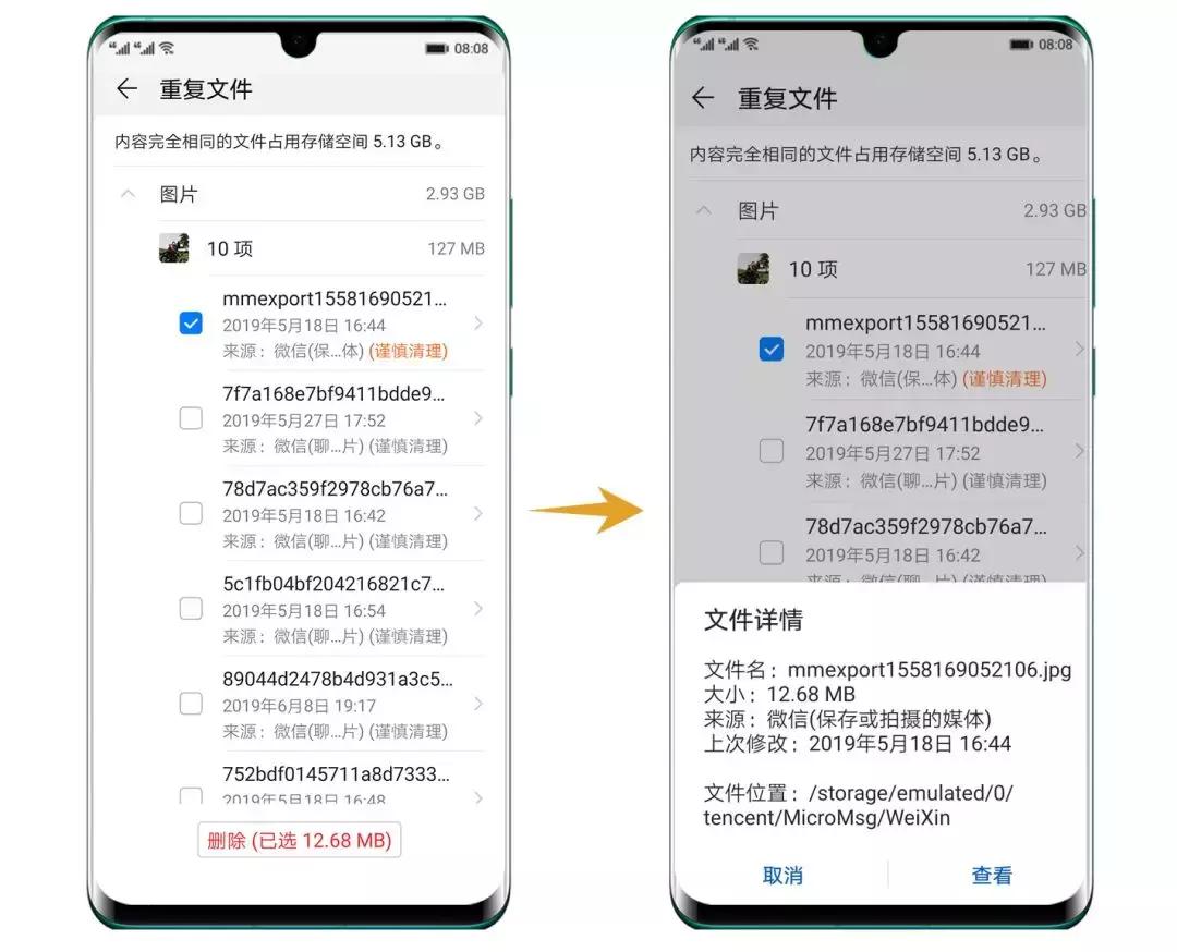 华为p40pro怎么清理手机内存,怎样深度清理华为手机