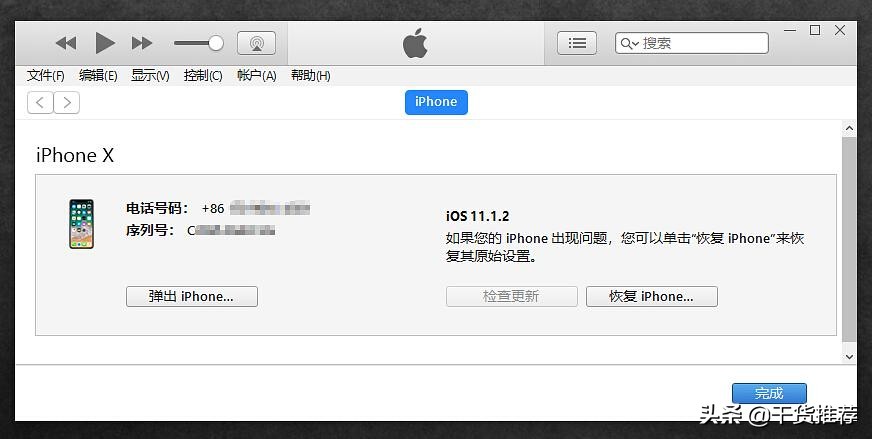硬核操作教程视频,iphonexr停用了要连接itunes教程