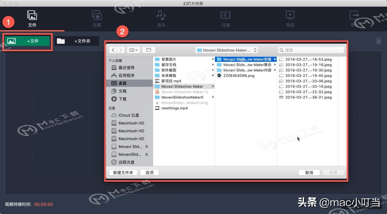 如何使用MovaviSlideshowMaker进行幻灯片制作？