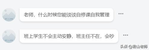 学生上课爱说话怎么治,学生自习课说话学校如何处理
