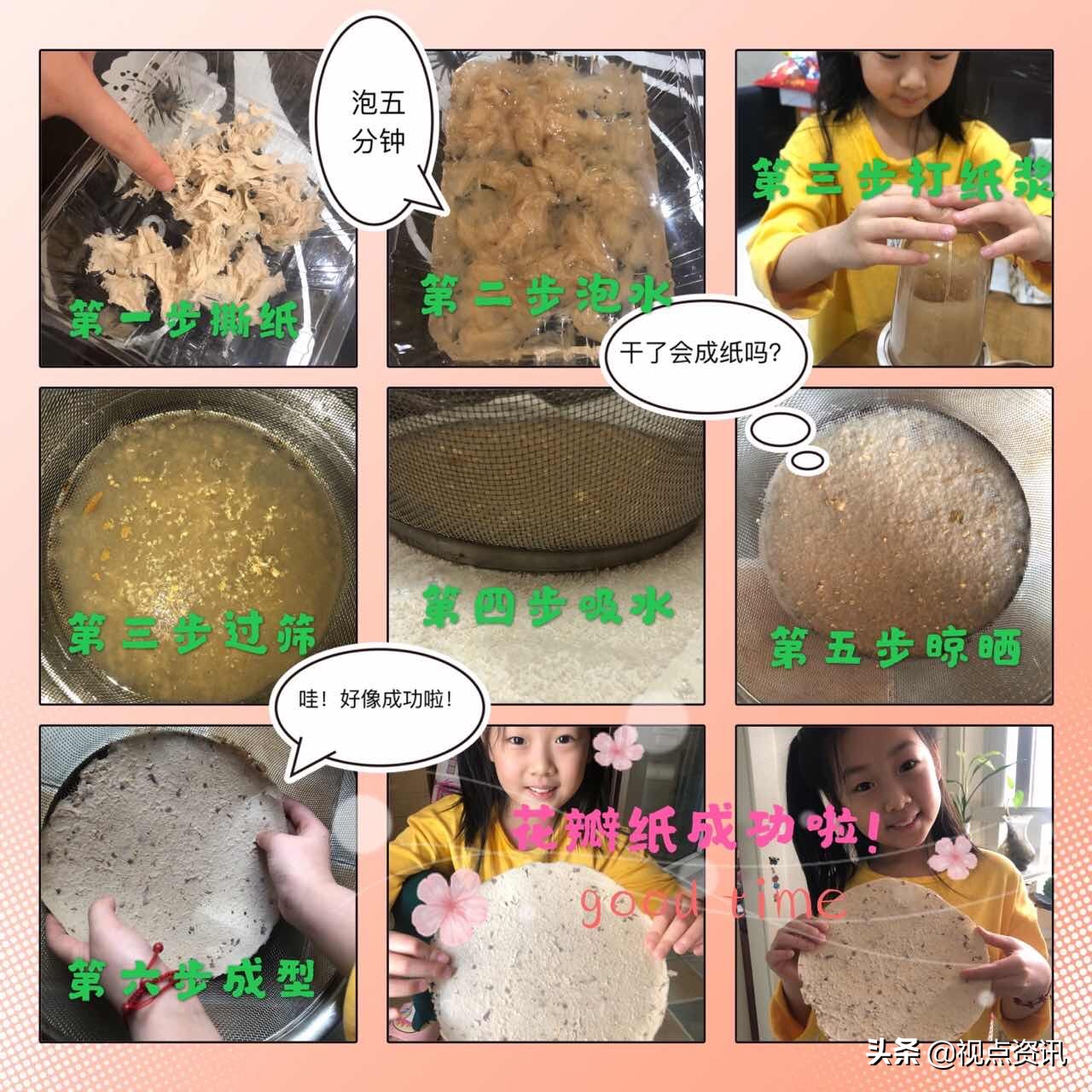 赞！雅美文绿博采众长-文化绿城小学线上教学指导手册（六）