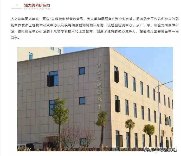 人之初奶粉怎么样安全吗,人之初婴儿奶粉质量可靠吗