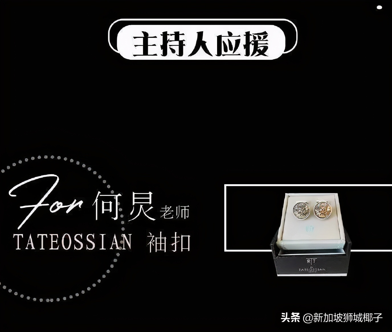 快乐大本营主持人收金条,快乐大本营主持人收礼物