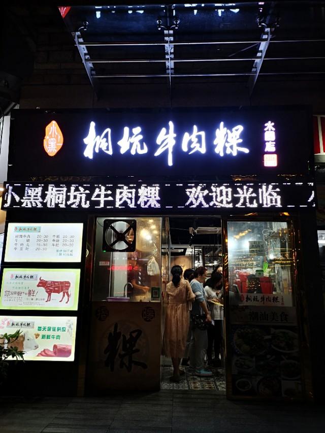 香港最后一片净土避世天堂,香港西贡一日游攻略图