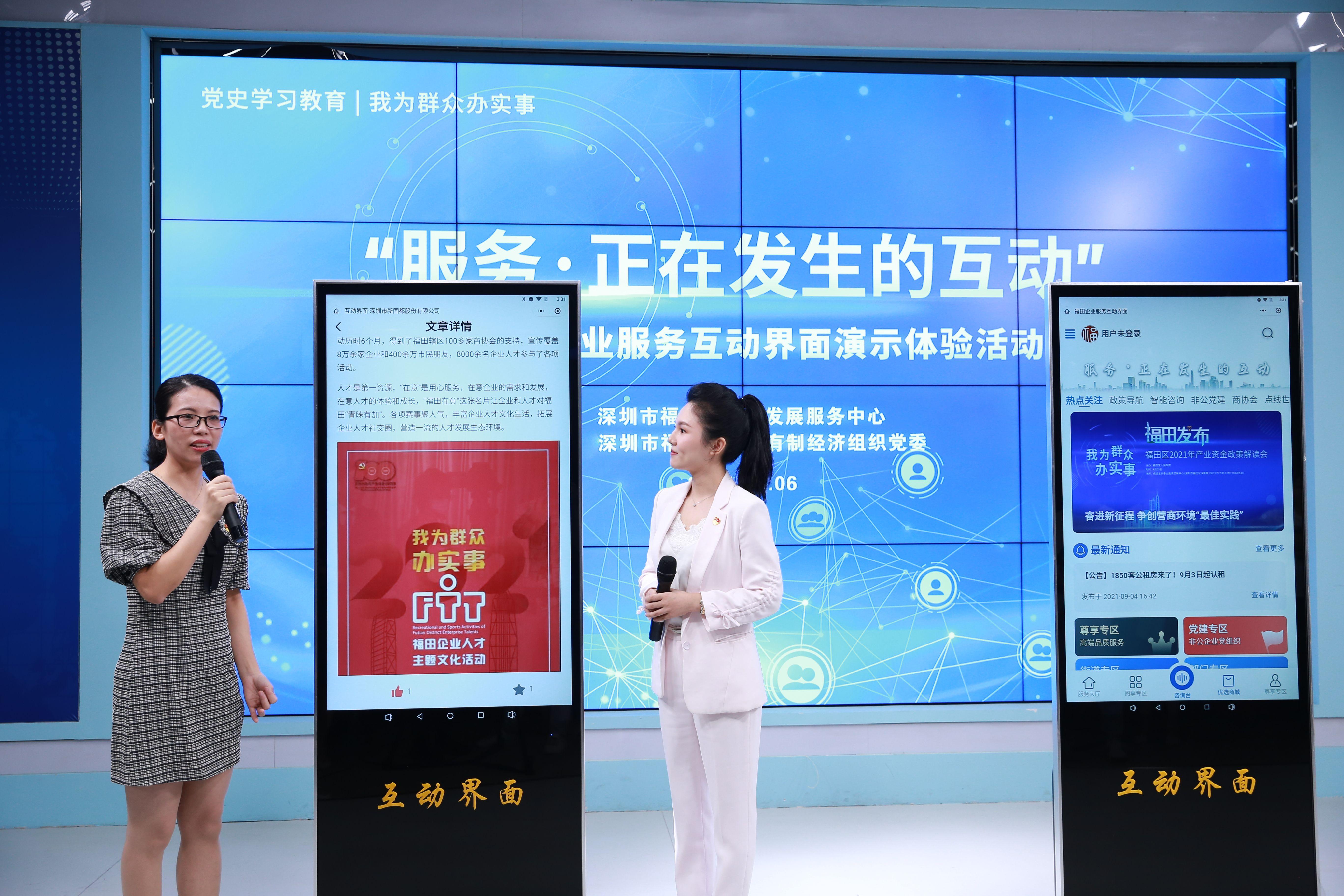 “细节太赞啦!”这个“互动界面”让福田企业竖起大拇指