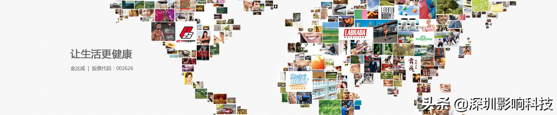 金达威（002626）辅酶Q10专利诉讼案胜诉，产品更受世界认可