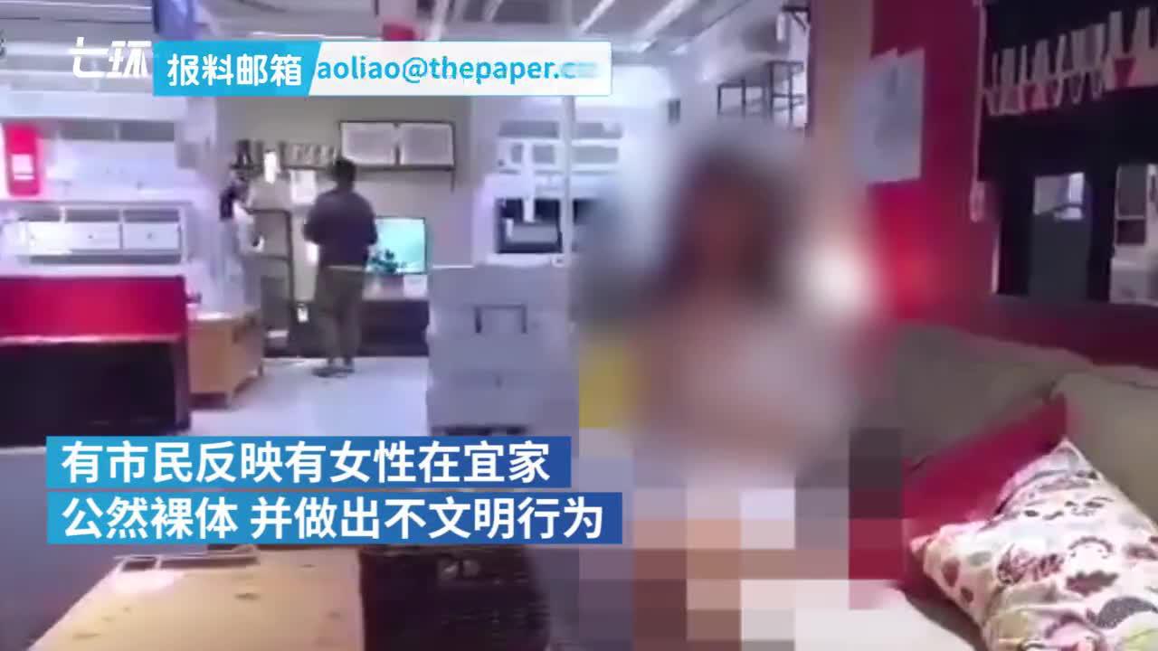 宜家回应店内不雅视频事件:已报警【三分钟法治新闻全知道】