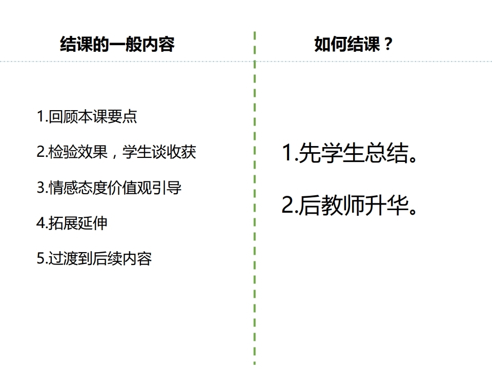 教师编教案写法,教师考证考编培训
