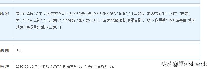 夏可叔叔扒产品雅诗兰黛,夏可叔叔扒产品