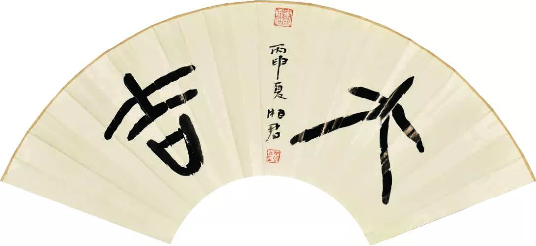 金石儒（中英双语）