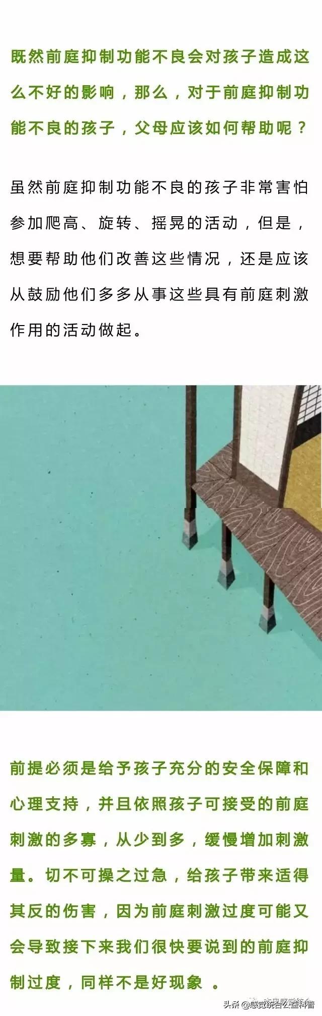 感统失调去儿童乐园玩会改善吗,感统失调孩子出去就要抱