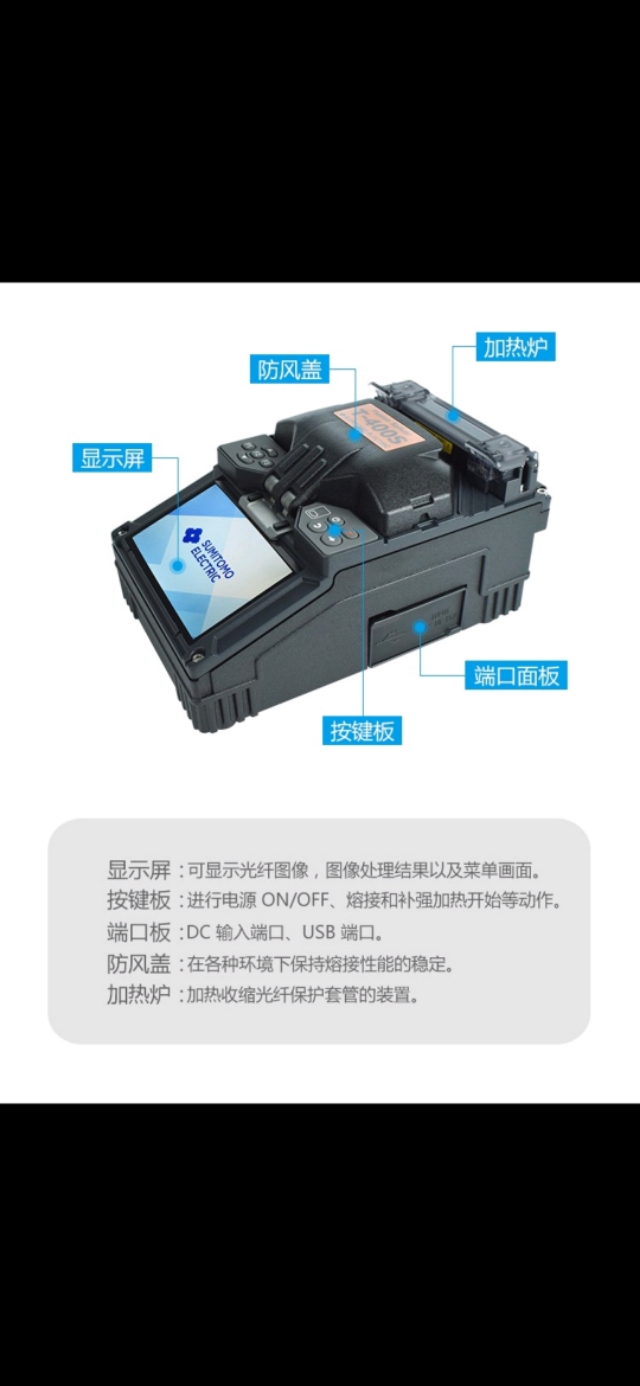 住友400s光纤熔接机通病,日本原装进口光纤熔接机