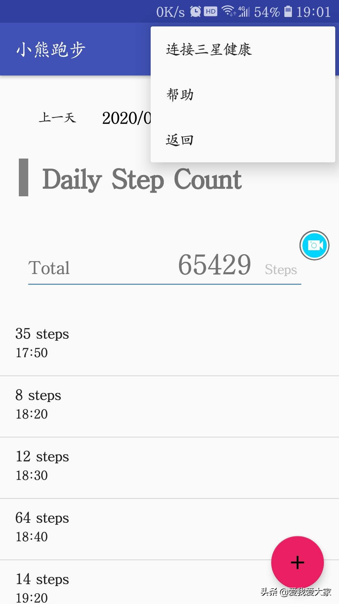 修改步数的捷径,修改步数教学