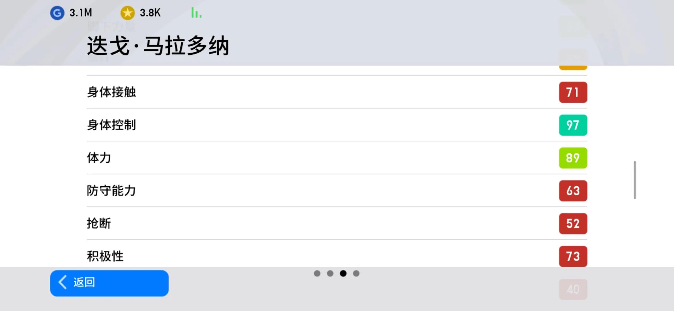 实况手游433阵型哪个教练最好,实况手游3241阵型分析