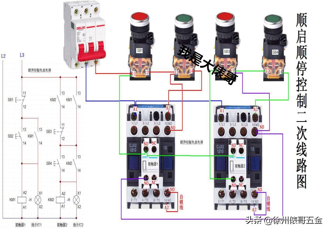 全彩图电工实物接线大全,彩图版电工实物接线大全书