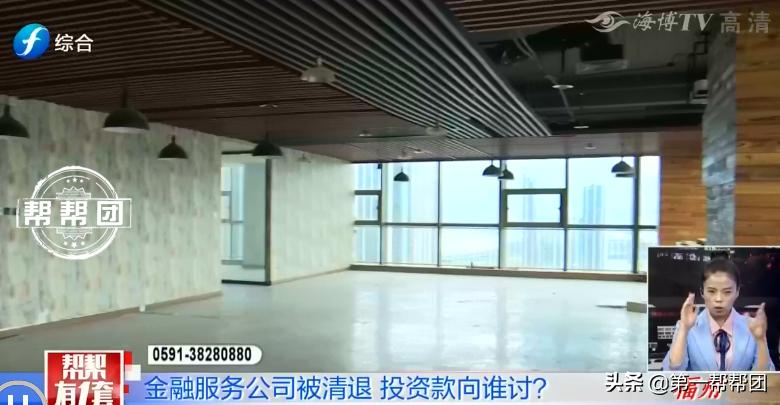 “圈子金服”平台出事了!公司人去楼空,投资者本金有去无回