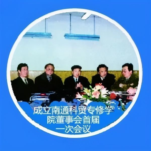 南通新成立的大学,南通三所高校