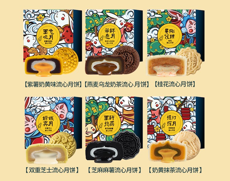 GO回家吧!燕之坊中秋礼盒温情出击,让你不得不爱