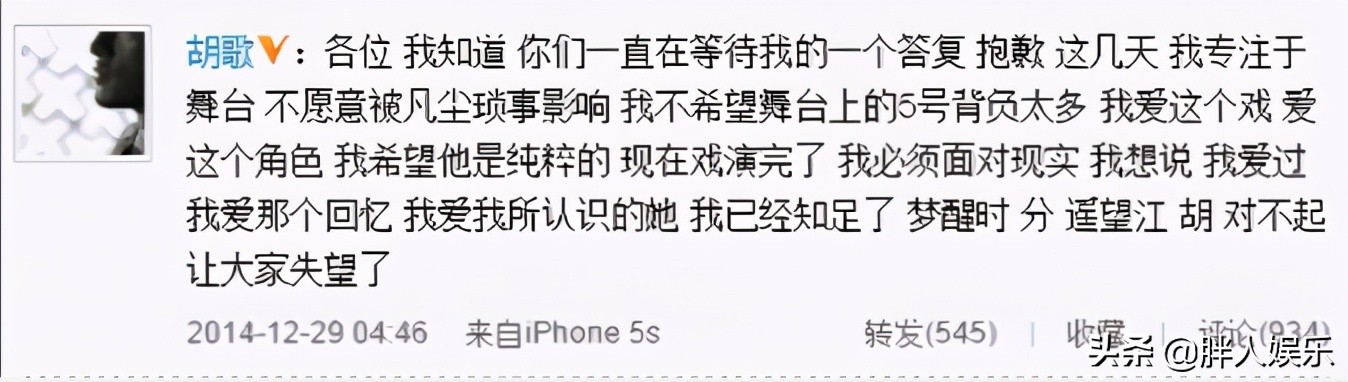 出道就被赵薇选中，杜江狂追她3年，和胡歌闹绯闻，为何她不红？