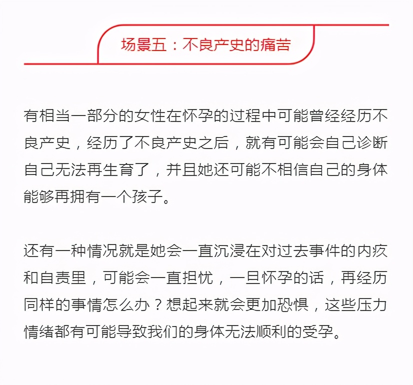 “隐形避孕套”是啥？为什么会导致我们“久备不孕”？