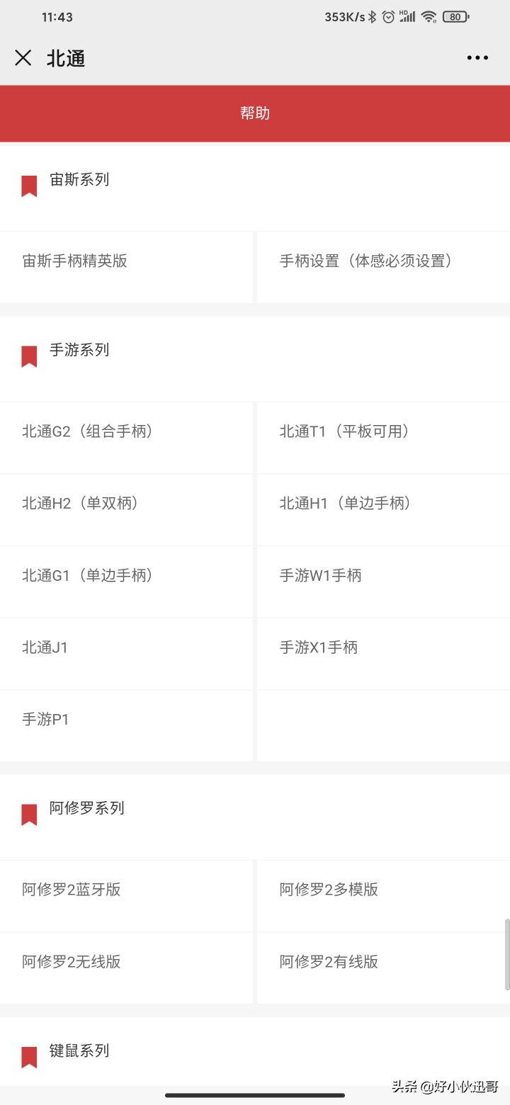 北通手柄玩吃鸡,北通g2吃鸡匹配的也是手柄玩家吗