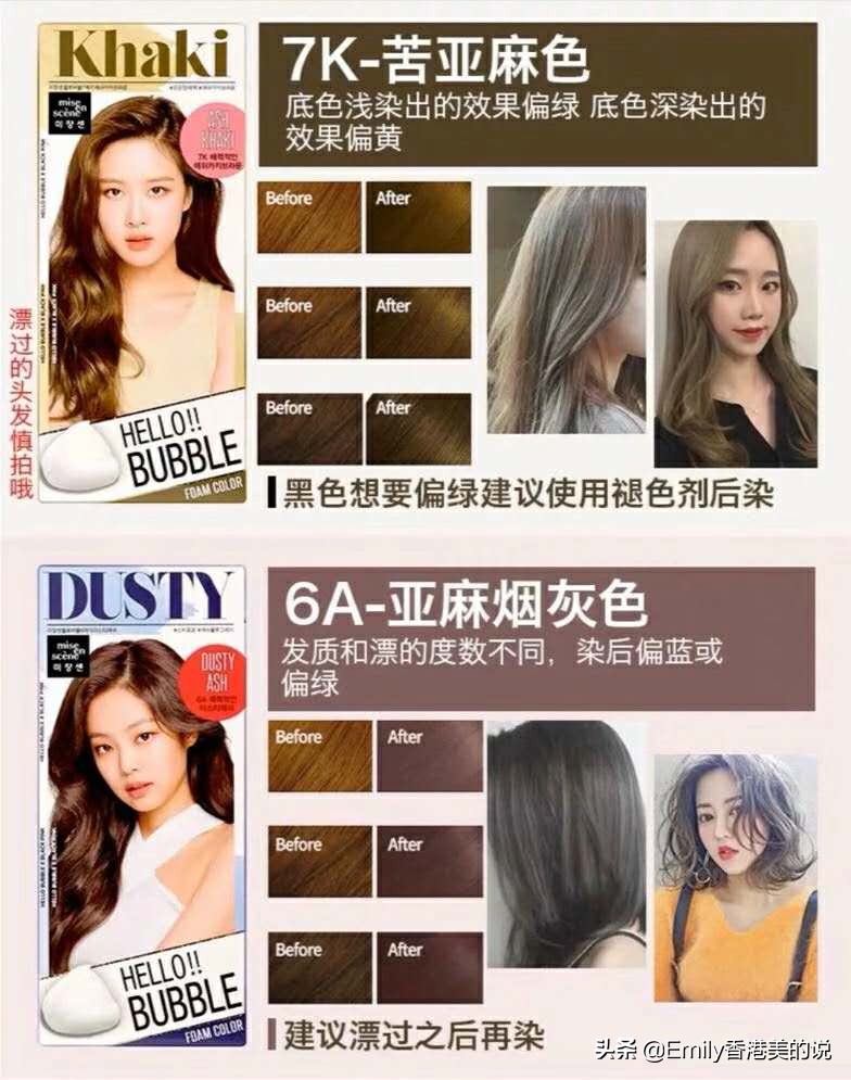 适合在家自己染发的染发剂,适合在家自己染头发的染发剂图片