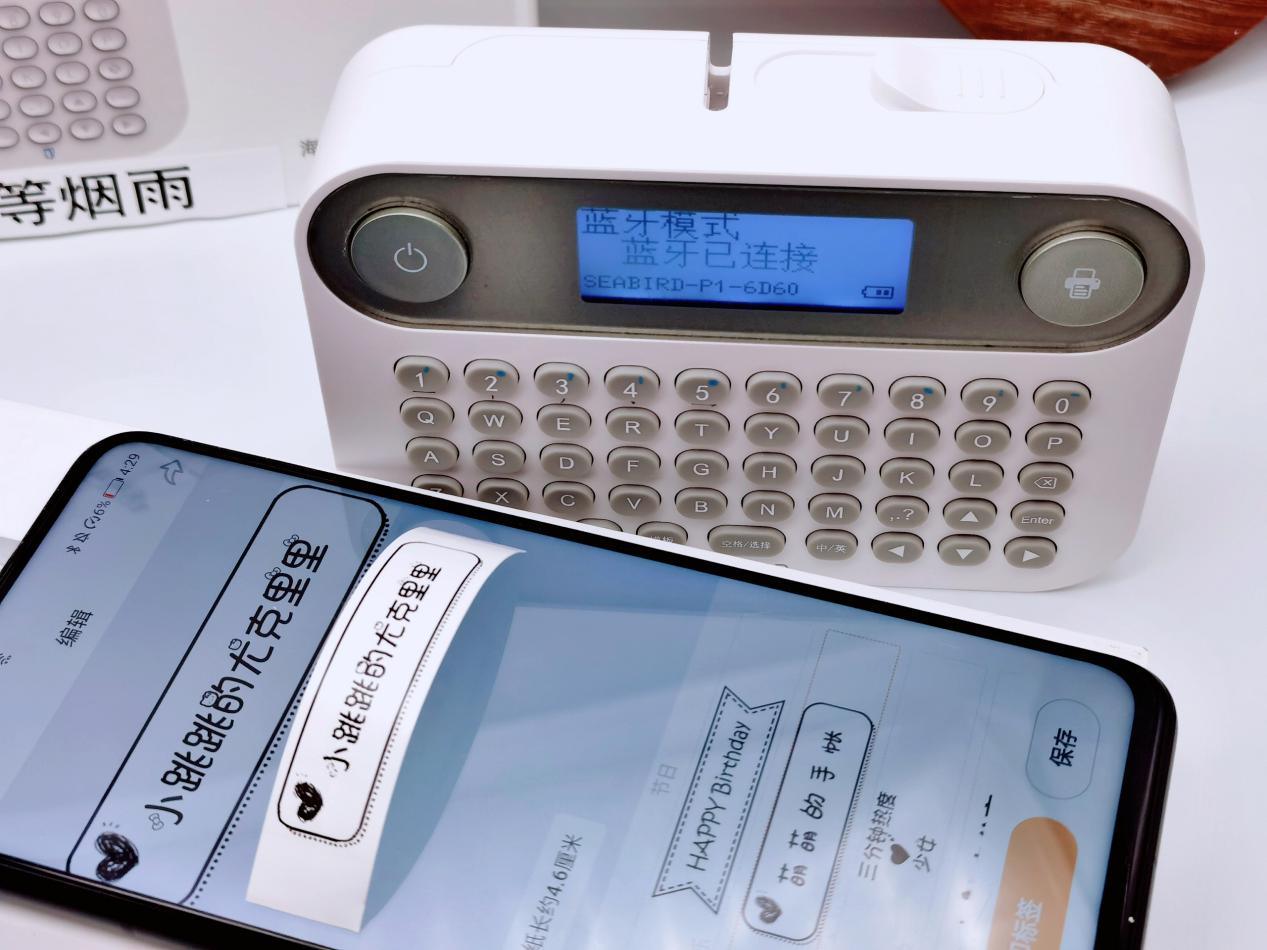 海鸟家用标签打印机使用教程,海鸟贴纸打印机批量打印