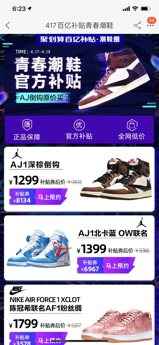 aj倒钩一出倾家荡产,aj倒勾低帮价格400元左右的有吗