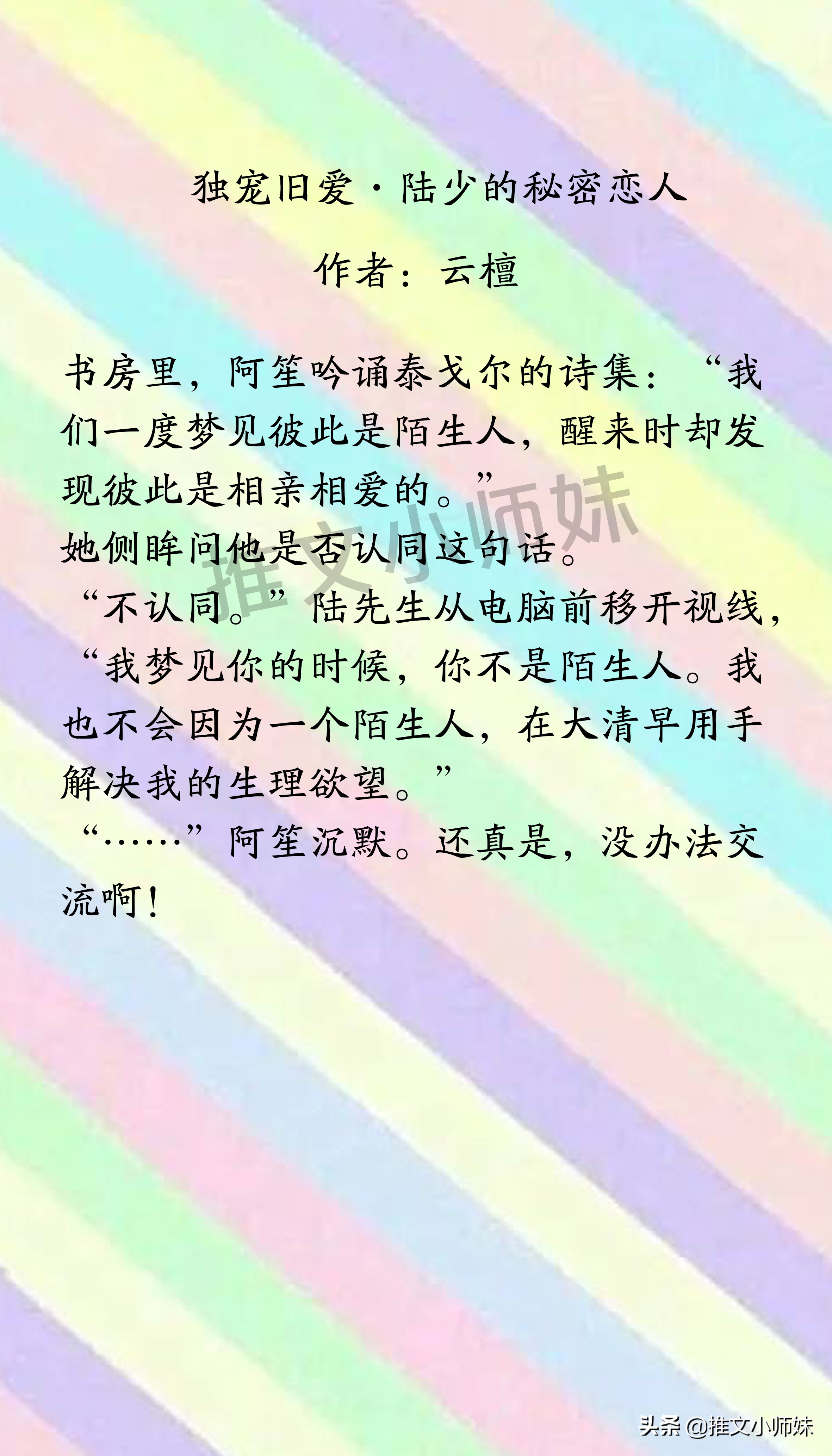 你一定看过云檀，随侯珠，林笛儿，雪满梁园的经典小说！