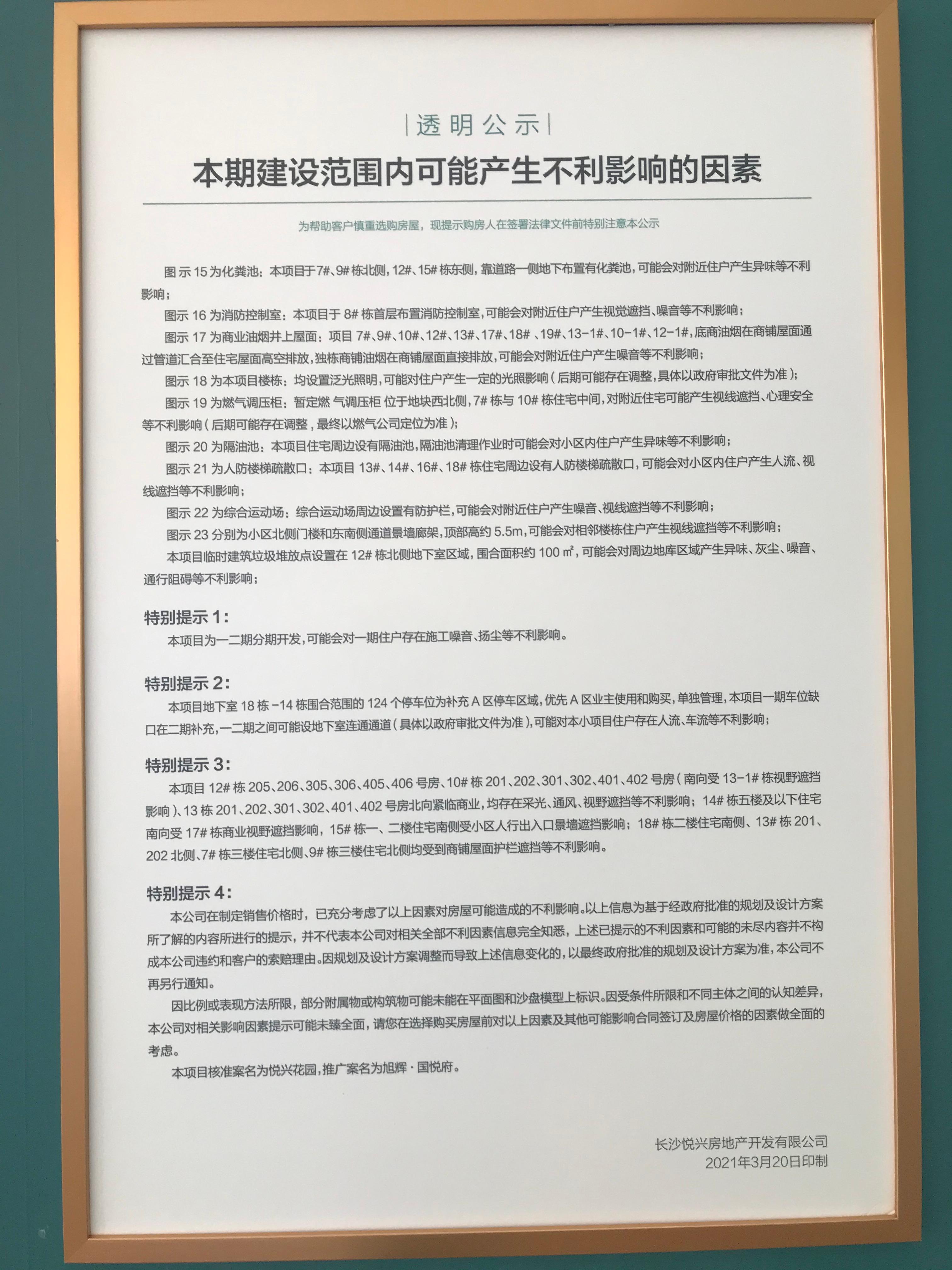 一路之隔的楼盘,一路之隔两个楼盘房价