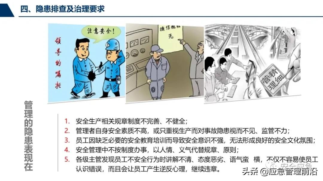 安全基础知识培训ppt,低压电工作业安全知识培训ppt