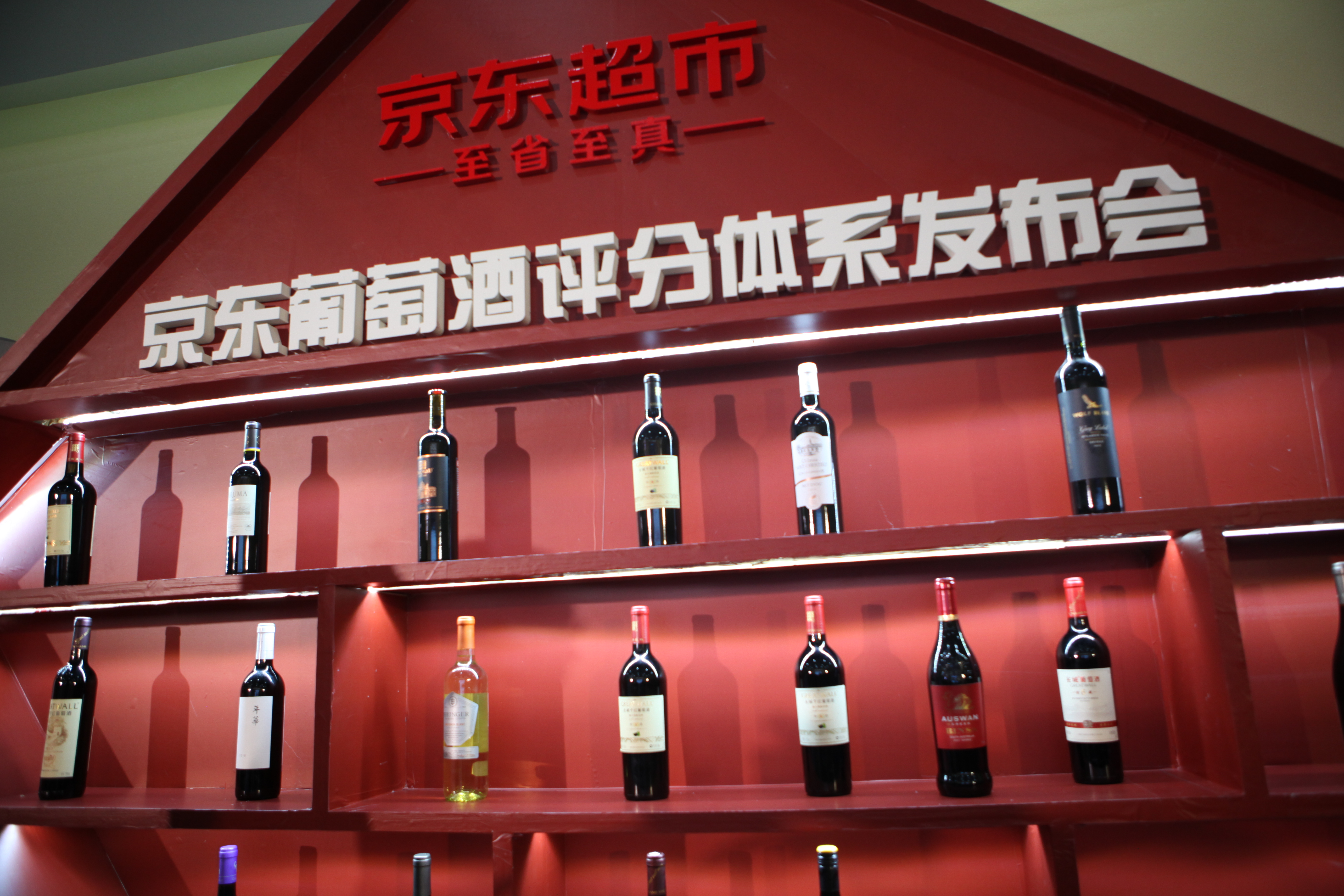 京东金奖葡萄酒名单,中国葡萄酒盲品大赛2019