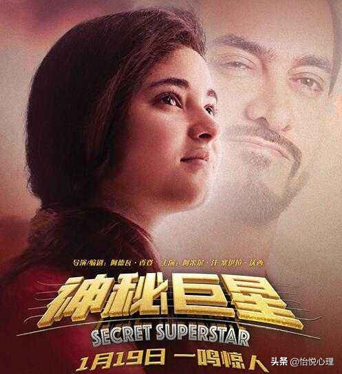 印度电影神秘巨星片段,关于印度神秘巨星的电影