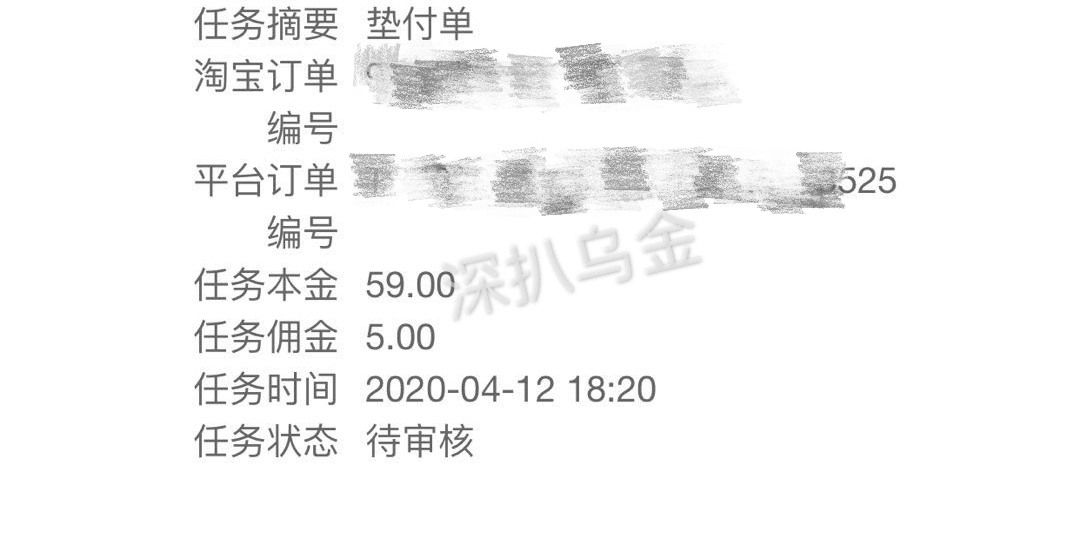 被骗日记(2):我开始意识到被骗了