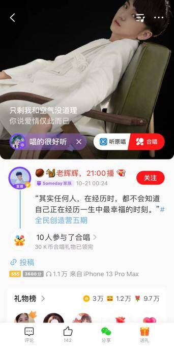 全民k歌看自己k歌排名,全民k歌热歌集结免费嗨唱