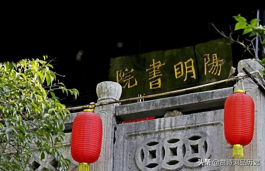 王阳明被陷害*压打**，用诗词巧妙自救，读懂他的一生，学会为人处世