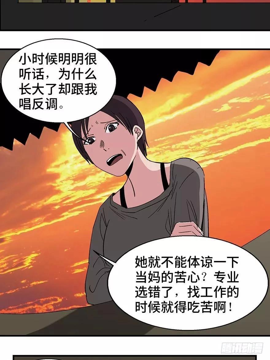 关于妈妈的爱漫画,人性漫画母亲的伟大