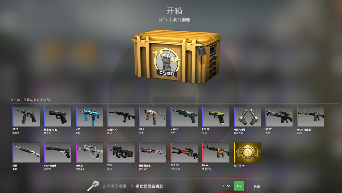 csgo开箱的基础知识,csgo开箱从零开始教程