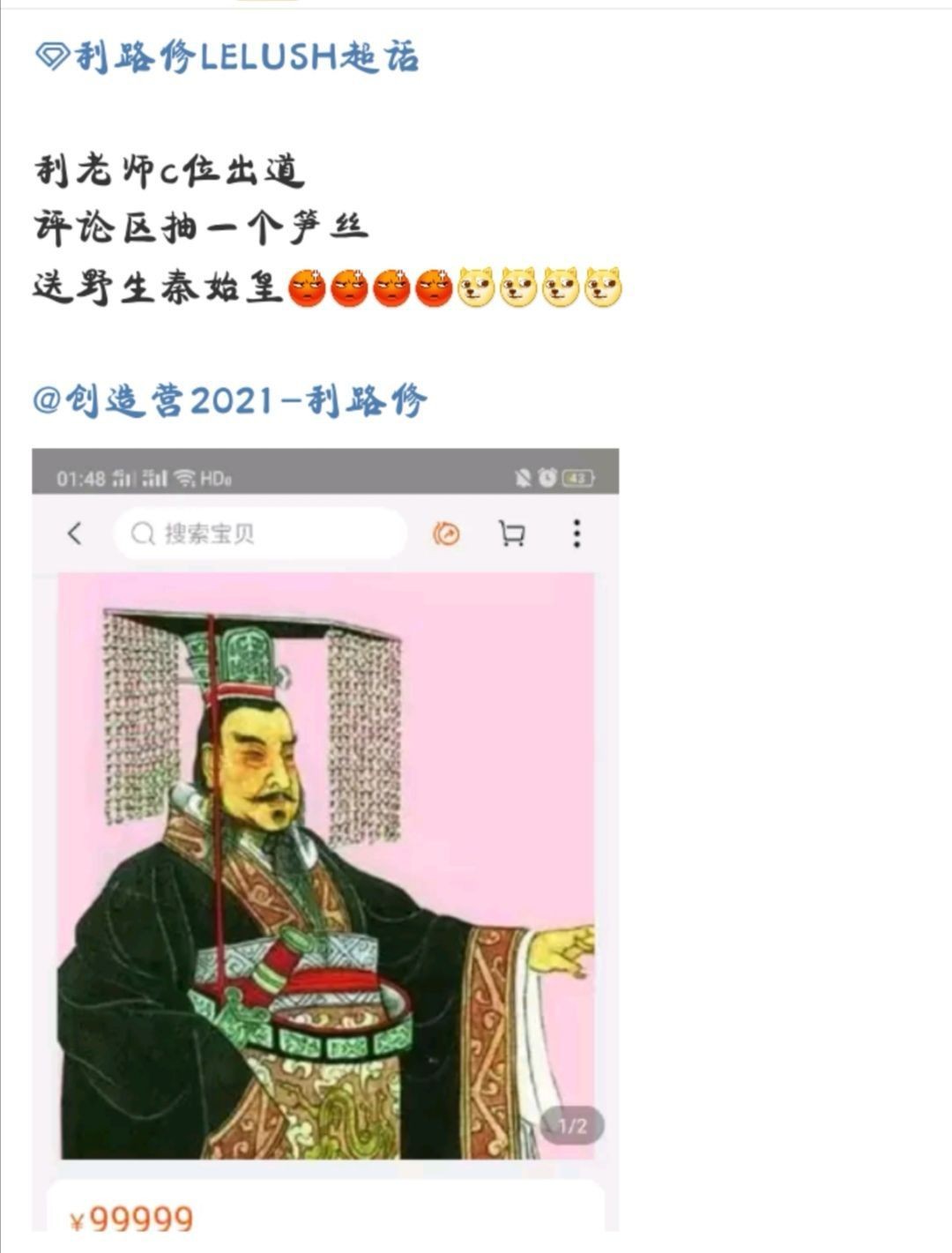 创造营4利路修直拍,创造营4利路修公演