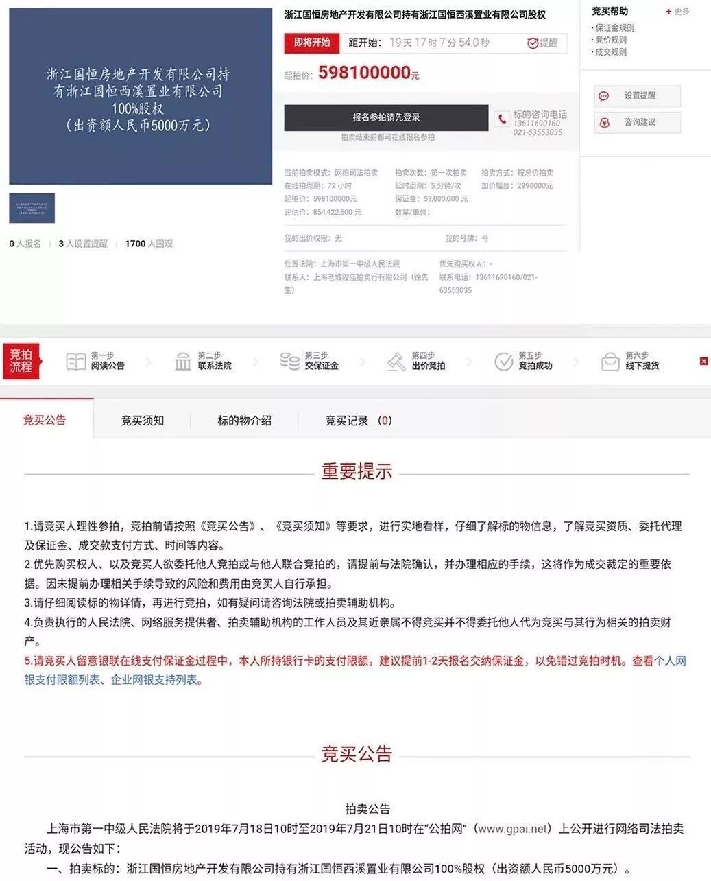 该不该摇海上海的灵魂拷问|选房指南No.130