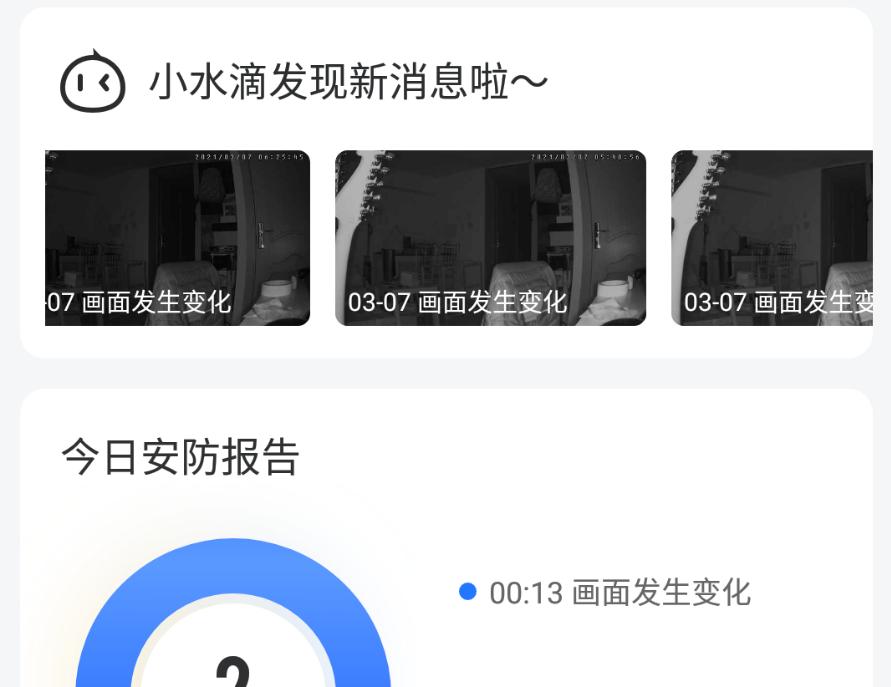 360智能摄像头云台标准ai版,360智能摄像头云台wifi版说明书