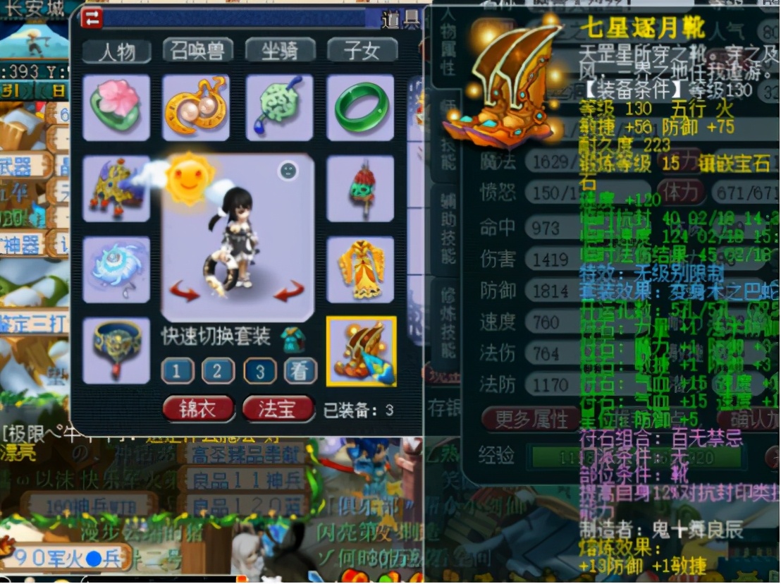 梦幻西游:69极限加点盘丝洞展示,满满的都是套路