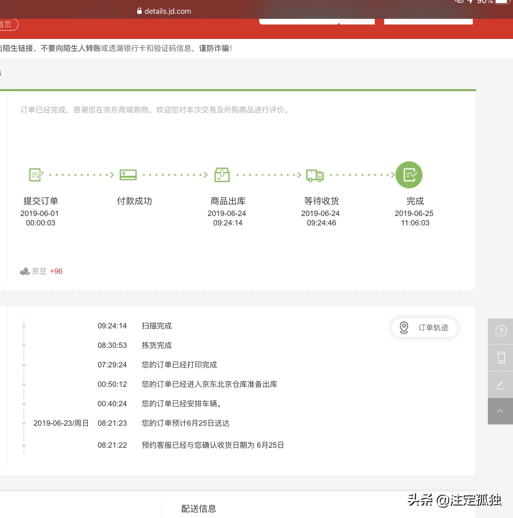 电商延迟发货公告在哪里看,电商延迟发货法律规定赔偿原则