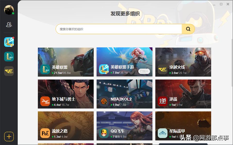WeGame更新社交系统:从搜吧到兴趣部落,腾讯还要踩多少坑?