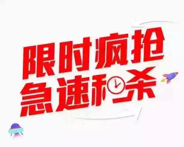 【拍案】网购也能“出老千”？这样的“秒杀”套路需提防