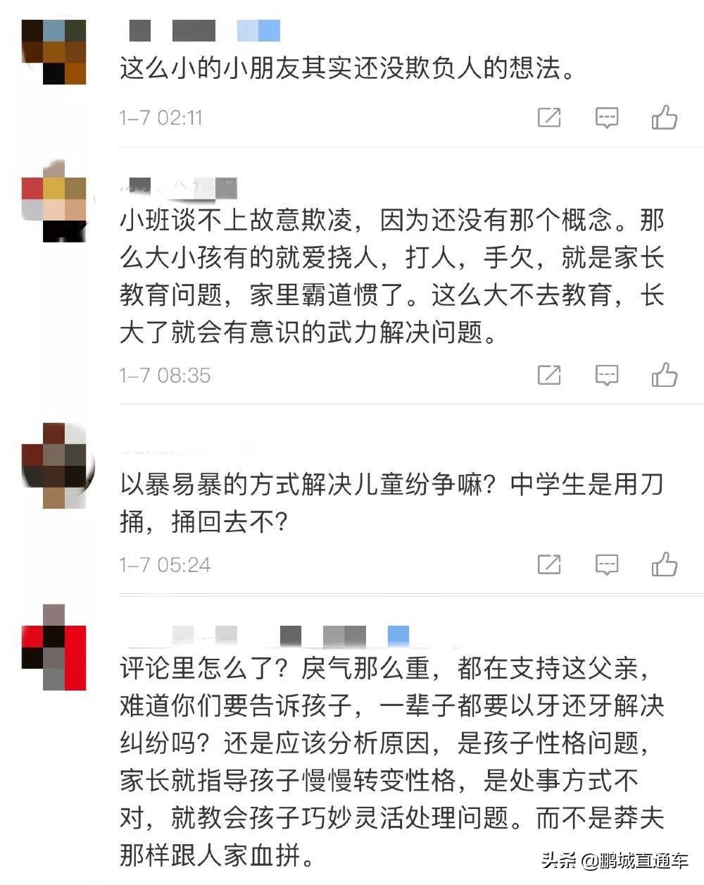 孩子在学校被欺负了应该怎么办？该打回去吗？专家教你这样做