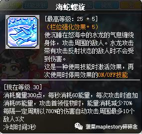 冒险岛枫之传说冲锋队长视频,冒险岛手游冲锋队技能展示