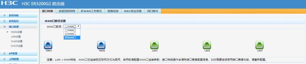 企业路由不为人知的功能:自动吸粉、上网监控、多宽带合并